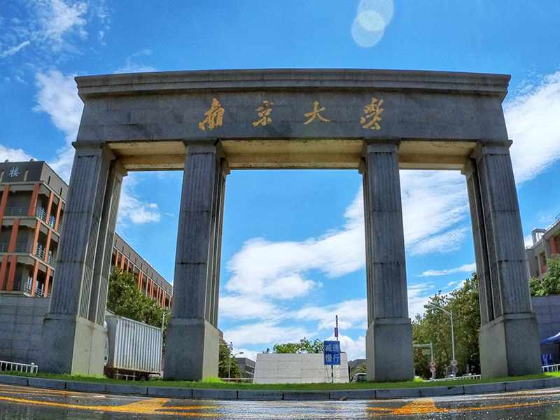 南京大学.jpeg